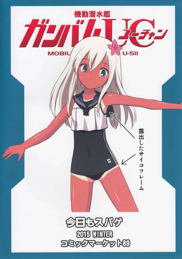 U-511 Hentai Exposed: Kantai Collection's Submarine Lolicon Seduction Guide - pic 4