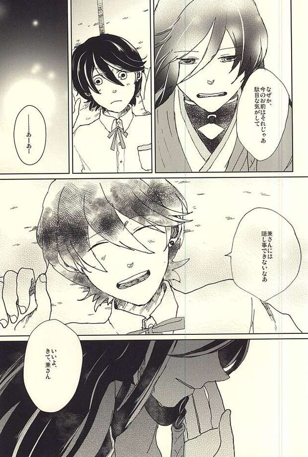 Izumi No Kami Kanesada Hentai: Touken Ranbu Yaoi XXX Erotic Guide - pic 4