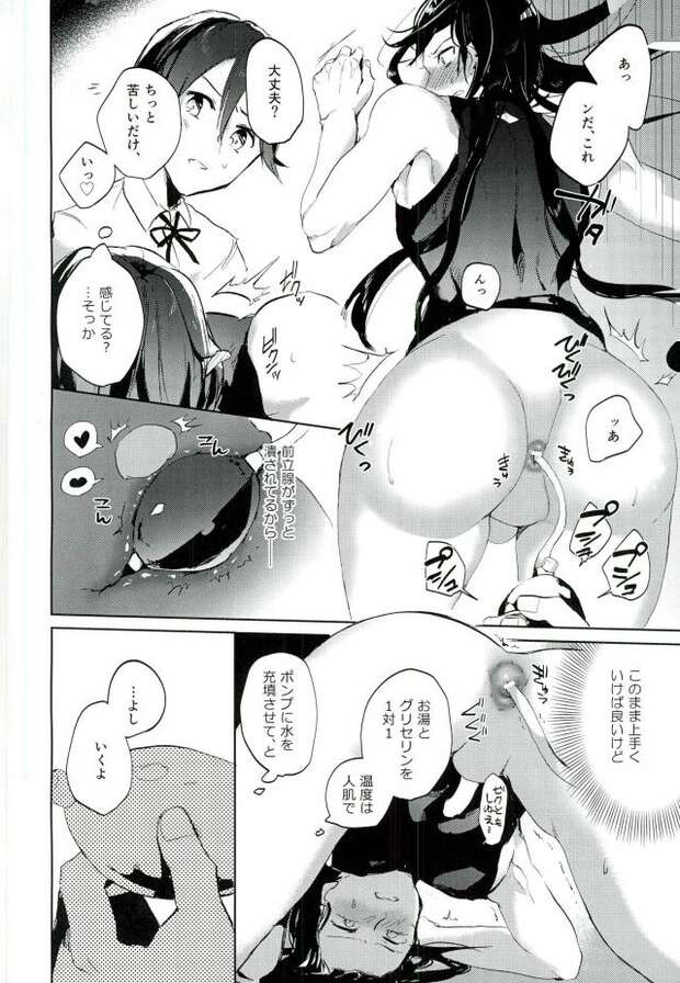 Izumi No Kami Kanesada Hentai: Touken Ranbu Yaoi XXX Erotic Guide - pic 5