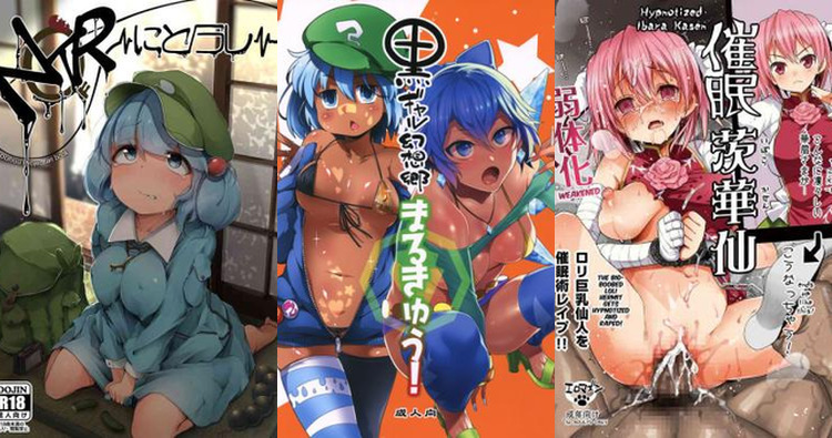 Nitori Kawashiro Hentai: Touhou Project's Kappa XXX Ecstasy Guide