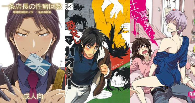 Kaiji Itou Hentai: XXX Yaoi Gambles in Kaiji & Akagi Parody