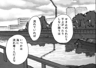 Kaiji Itou Hentai: XXX Yaoi Gambles in Kaiji & Akagi Parody