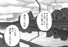 Kaiji Itou Hentai: XXX Yaoi Gambles in Kaiji & Akagi Parody