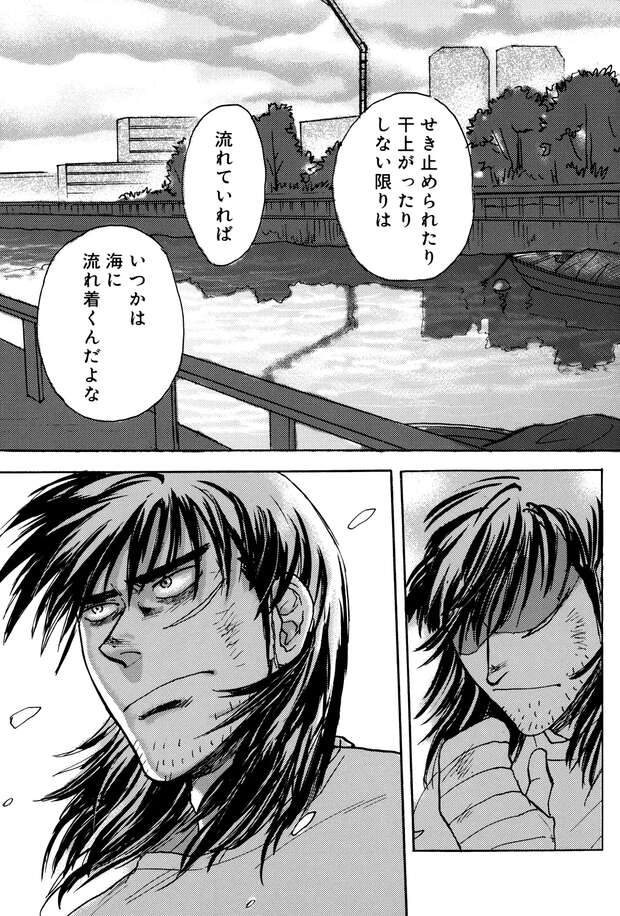 Kaiji Itou Hentai: XXX Yaoi Gambles in Kaiji & Akagi Parody - pic 4