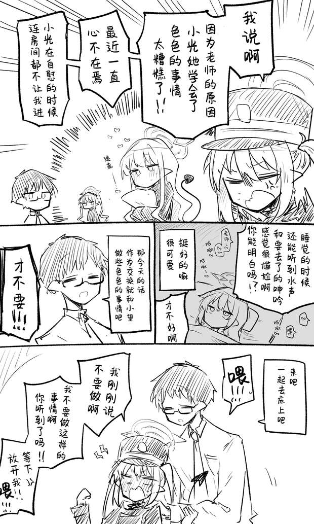 Nozomi Tachibana Hentai Exposed: Blue Archive's Erotic Lolicon Secrets - pic 5