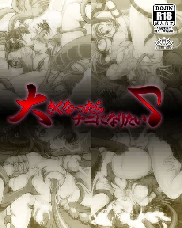 Karen Minazuki Hentai Exposed: Precure Heroine's XXX Adventures & Lewd Secrets pic 7