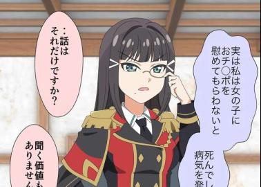 Mari Ohara Hentai: Love Live Sunshine Erotic Guide to Big Breasts XXX