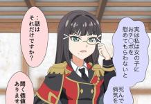 Mari Ohara Hentai: Love Live Sunshine Erotic Guide to Big Breasts XXX