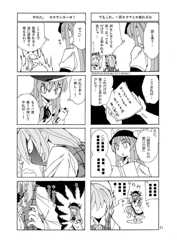 Shinki Hentai in Touhou Project: Goddess of Lust, Big Breasts & Forbidden Orgasms - pic 1