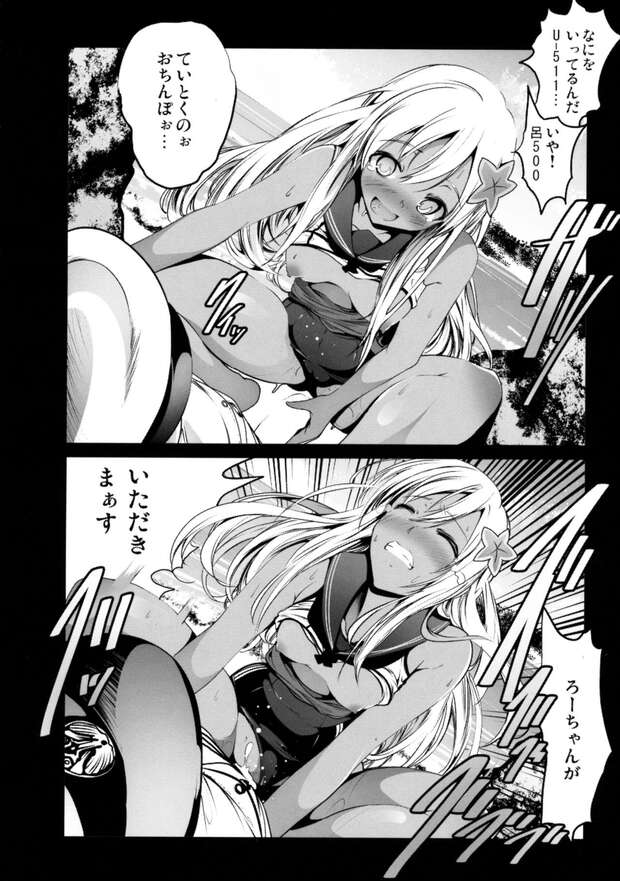 Ro 500 Hentai Exposed: Lewd Kantai Collection Shipgirl XXX Guide - pic 2