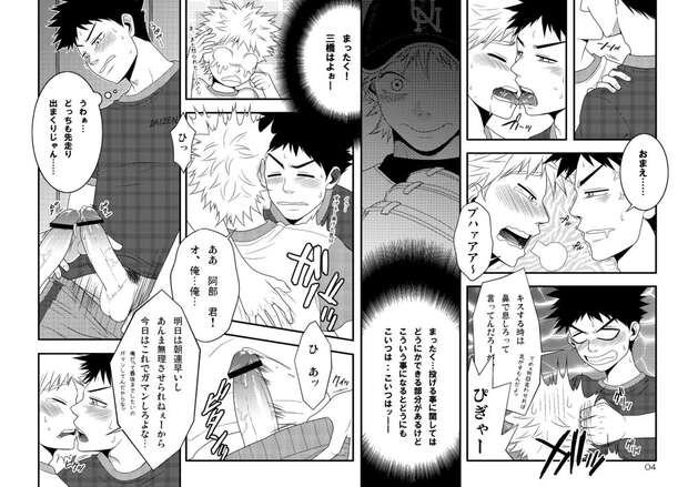 Discover Ren Mihashi Hentai in Big Windup: Yaoi Anal & Shotacon XXX - pic 2