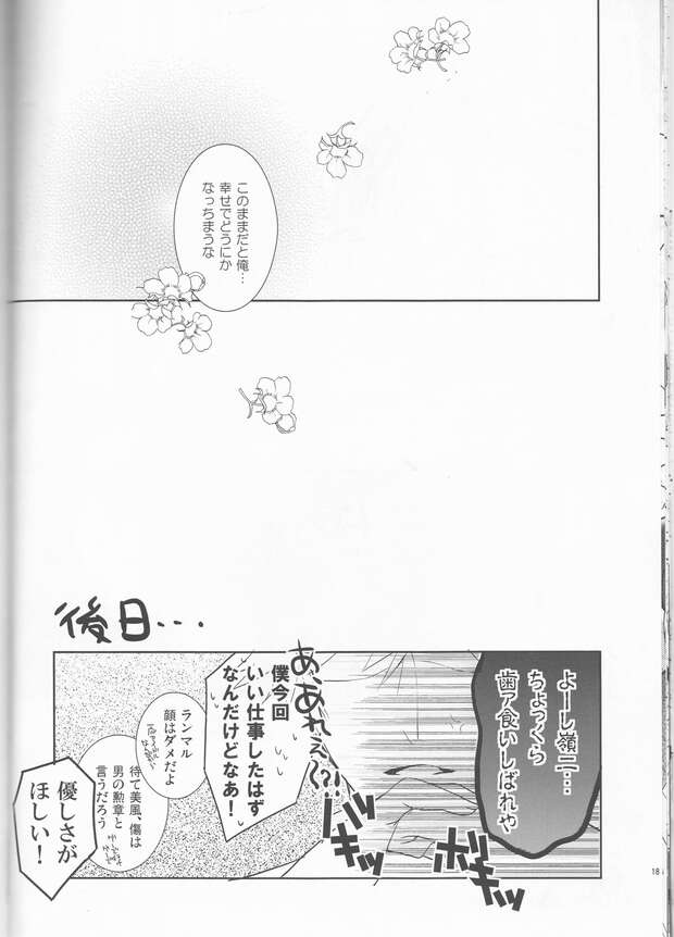 Ranmaru Kurosaki Hentai Exposed: Uta no Prince-sama XXX Threesomes & Big Breasts Guide - pic 4