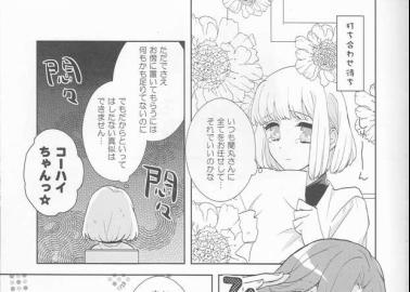 Ranmaru Kurosaki Hentai Exposed: Uta no Prince-sama XXX Threesomes & Big Breasts Guide