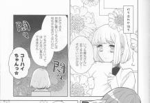 Ranmaru Kurosaki Hentai Exposed: Uta no Prince-sama XXX Threesomes & Big Breasts Guide