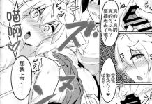 Kyouya Shinomiya Hentai Exposed: Lewd GJ BU Parody XXX Guide & Secrets