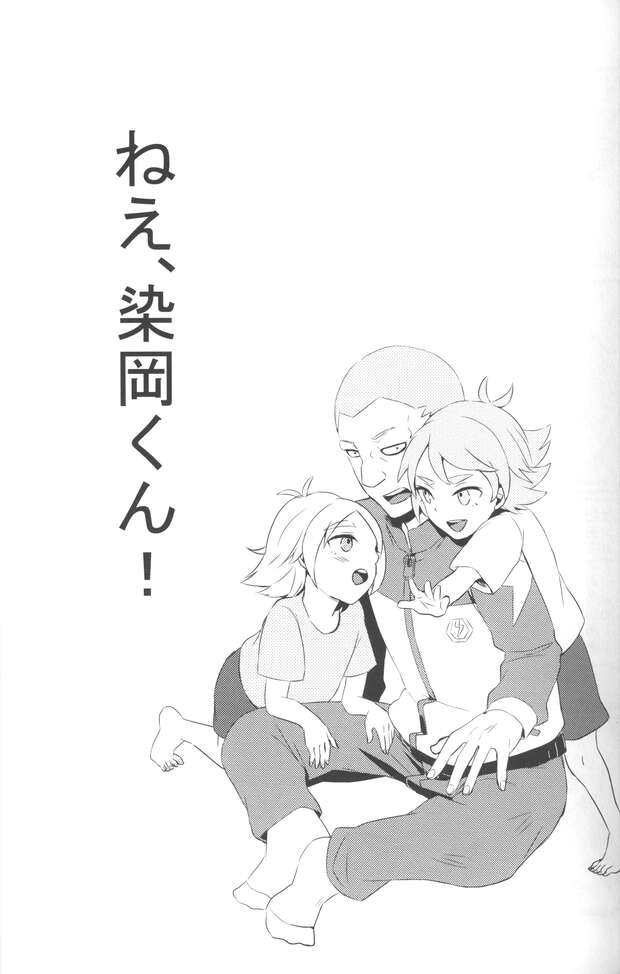 Shirou Fubuki Hentai: Inazuma Eleven's Forbidden Desires & Explicit Adventures - pic 2