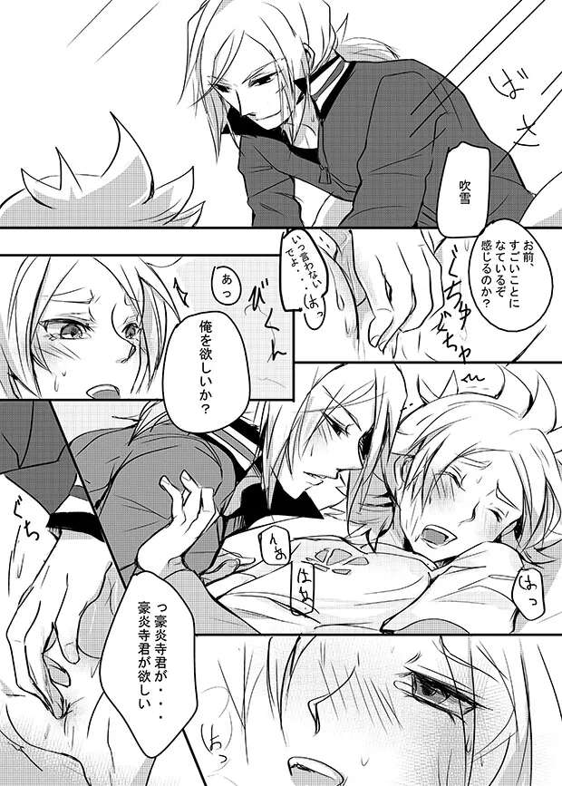 Shirou Fubuki Hentai: Inazuma Eleven's Forbidden Desires & Explicit Adventures - pic 3