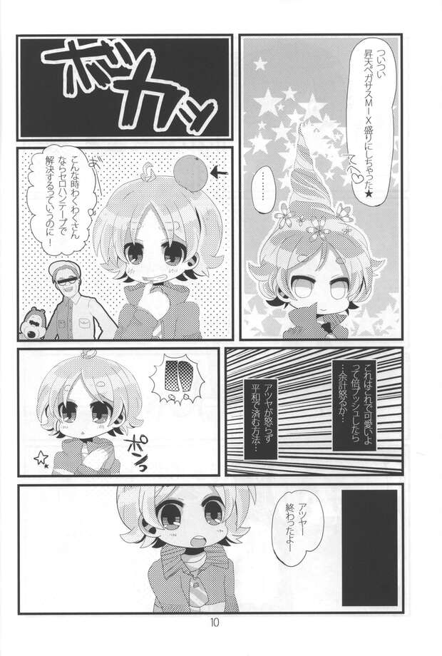 Shirou Fubuki Hentai: Inazuma Eleven's Forbidden Desires & Explicit Adventures - pic 5