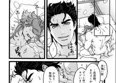 Noriaki Kakyoin Hentai: JoJo's Bizarre Yaoi XXX Adventures Exposed