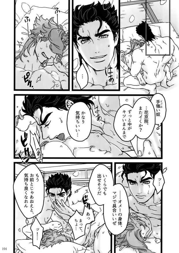 Noriaki Kakyoin Hentai: JoJo's Bizarre Yaoi XXX Adventures Exposed - pic 2