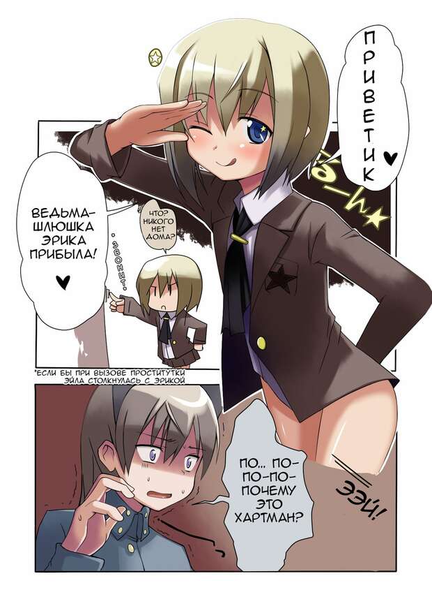 Gertrud Barkhorn Hentai: Strike Witches XXX Erotic Adventures Guide - pic 7