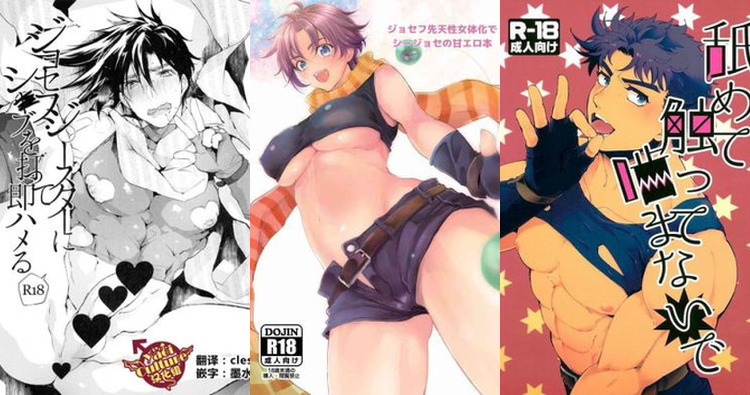 Joseph Joestar Hentai: XXX Yaoi Muscle Fights in JoJo's Bizarre Adventure