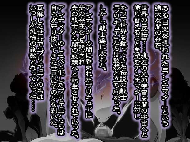 Cure Cosmo Hentai: Star Twinkle Precure's Magical Girl Erotic Secrets Exposed - pic 3