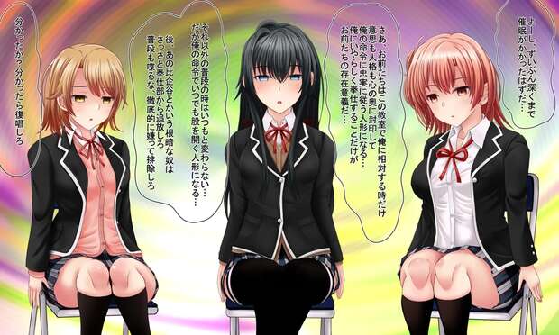 Yui Yuigahama Hentai Guide: Erotic Oregairu Parody XXX Secrets pic 1