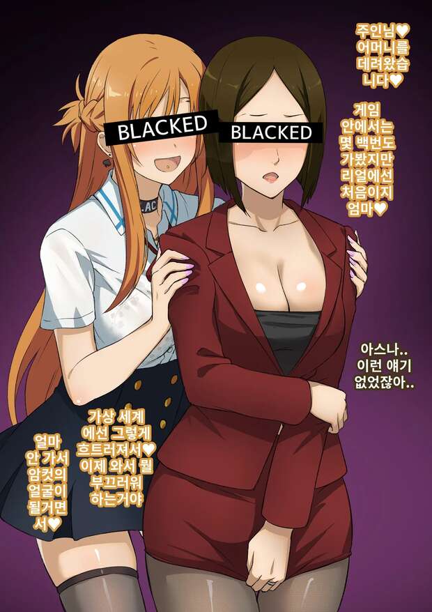 Lyfa Hentai Guide: Sword Art Online Elf's Incestuous Big Breast Adventures pic 3