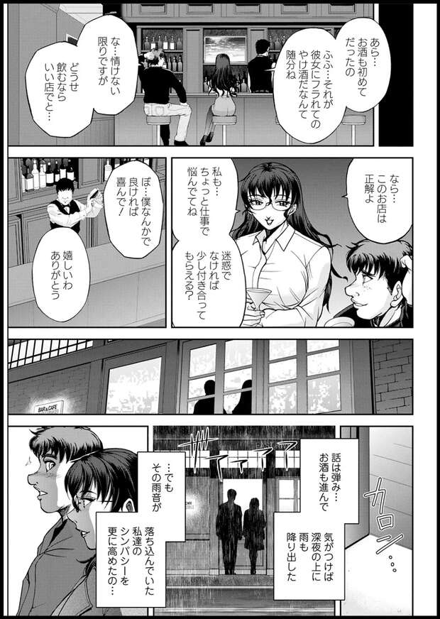 Jun Sagami Hentai Uncovered: Erotic Bike Shorts & Taboo Pleasures in Bakusou Kyoudai - pic 1