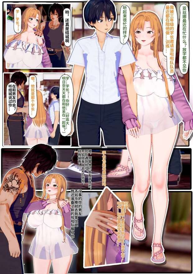 Naruto Uzumaki Hentai Guide: XXX Scenes with Big Breasts & Ahegao Ecstasy - pic 4