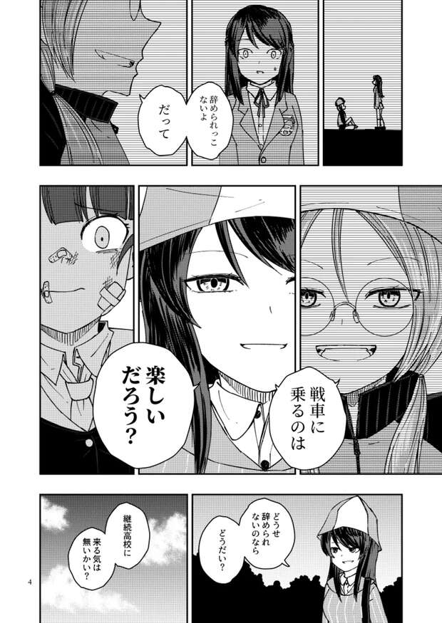 Mako Reizei Hentai: Girls und Panzer XXX Parodies and Erotic Secrets - pic 6