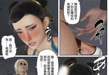 Chun Li Hentai Unleashed: Street Fighter's Iconic Beauty in XXX Ecstasy (78 characters)