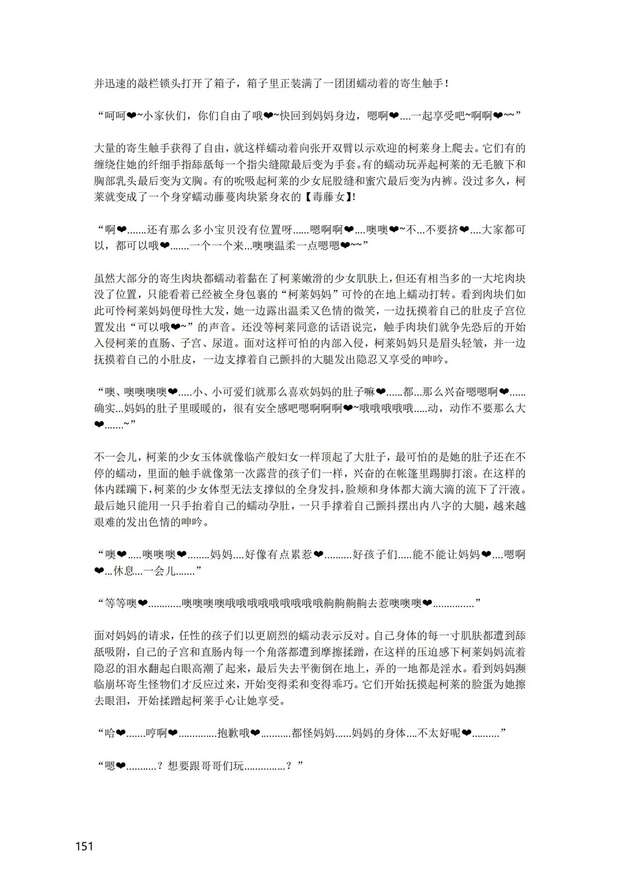 Cyno Hentai Guide: Genshin Impact's Dark-Skinned Yaoi Star in XXX Scenes - pic 3