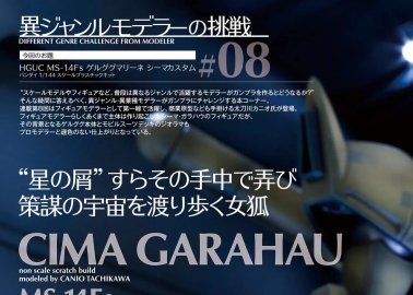 Gundam 0083 Hentai: Ultimate Erotic Parody Guide & Wiki