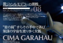 Gundam 0083 Hentai: Ultimate Erotic Parody Guide & Wiki