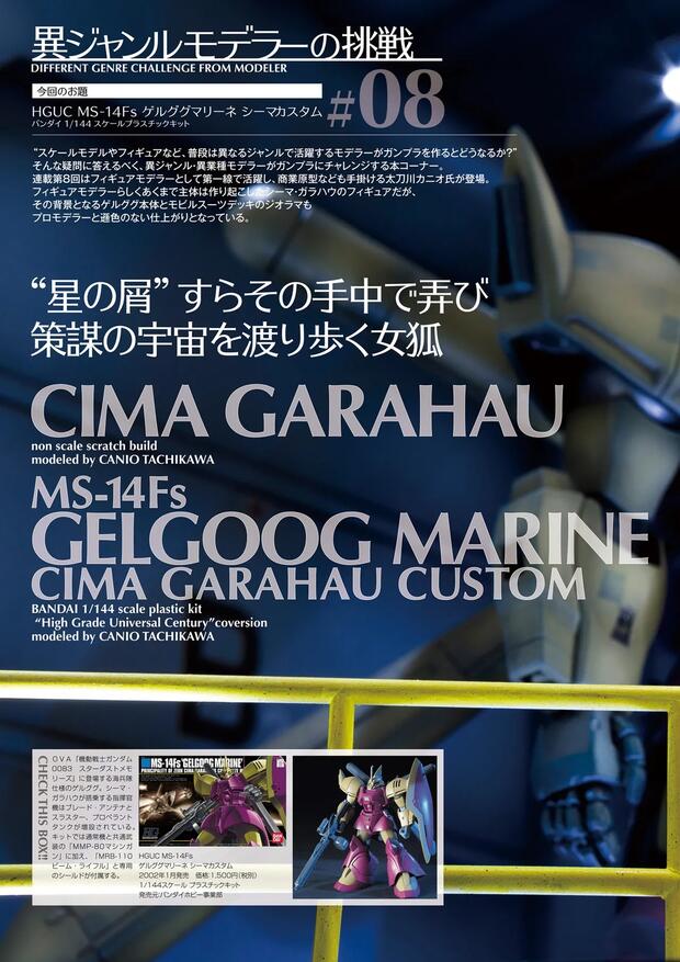 Gundam 0083 Hentai: Ultimate Erotic Parody Guide & Wiki - pic 4