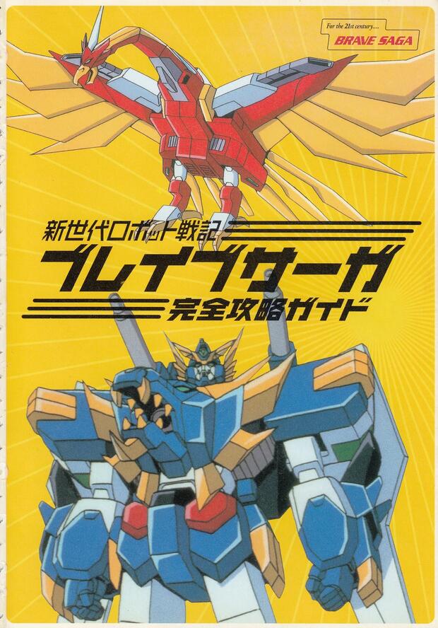 Brave Express Might Gaine Hentai: Ultimate Erotic Parody Guide - pic 10