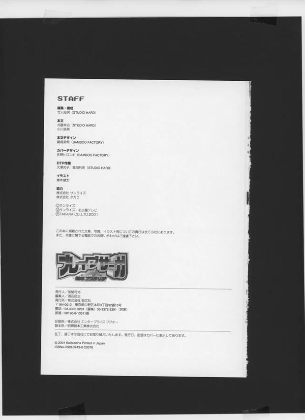 Brave Express Might Gaine Hentai: Ultimate Erotic Parody Guide - pic 6