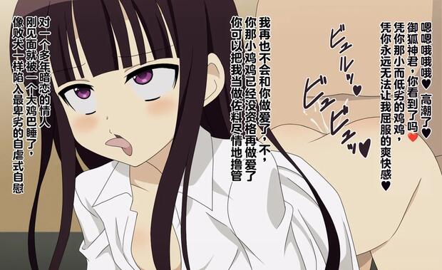 Inu X Boku SS Hentai: Complete Erotic Character Guide & Wiki - pic 7