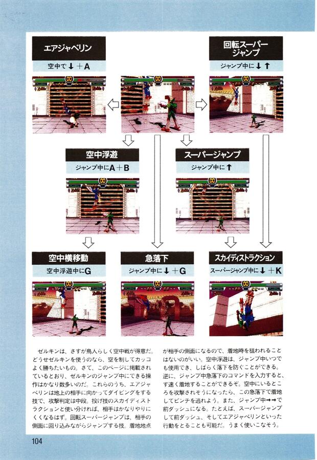 Star Gladiator Hentai: Ultimate Erotic Parody Guide & Wiki - pic 6