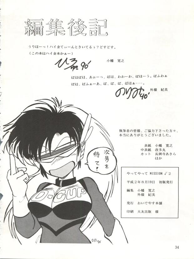Idol Densetsu Eriko Hentai: Comprehensive Guide to Idol Erotica - pic 5