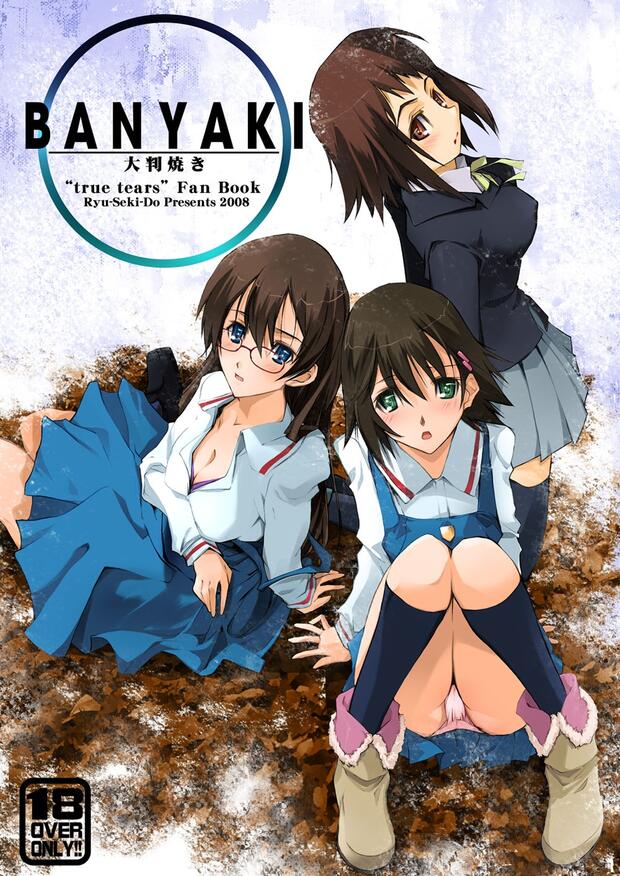 True Tears Hentai: Full Wiki, Characters & Erotic Scenes Guide - pic 6