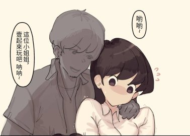 Komi San Wa Komyushou Desu. Hentai: Erotic Wiki & Character Guide