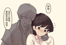 Komi San Wa Komyushou Desu. Hentai: Erotic Wiki & Character Guide