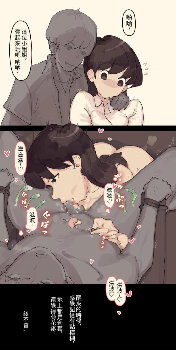 Komi San Wa Komyushou Desu. Hentai: Erotic Wiki & Character Guide - pic 4