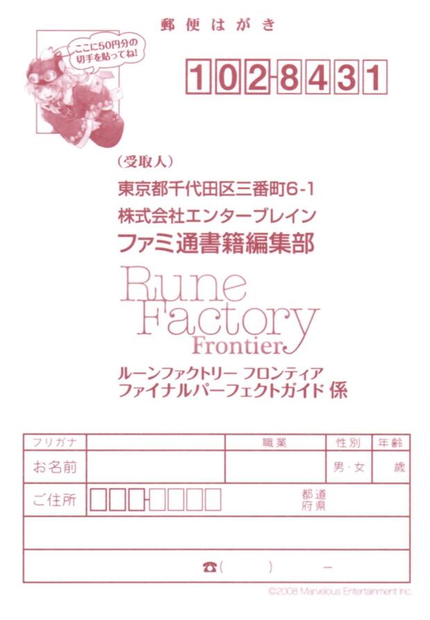 Rune Factory Hentai: Ultimate Guide to Erotic Parodies and XXX Adventures - pic 10