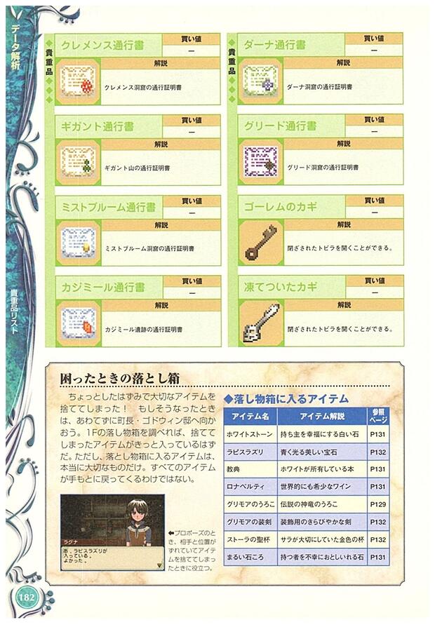 Rune Factory Hentai: Ultimate Guide to Erotic Parodies and XXX Adventures - pic 5