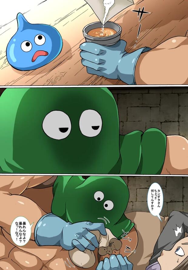 Dragon Quest XI Hentai: Ultimate Guide to Erotic Adventures - pic 1