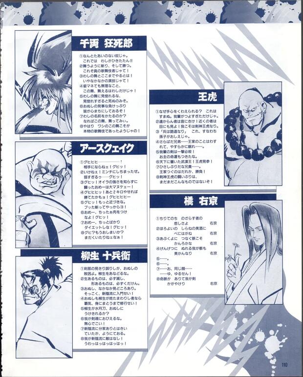 Art Of Fighting Hentai: Ultimate Character Erotica Guide - pic 2